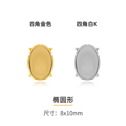 Square steel claw bottom support, not easy to fade, crystal accessories, clothing, shoes, bags, accessories, handmade accessories, square steel claw bottom support