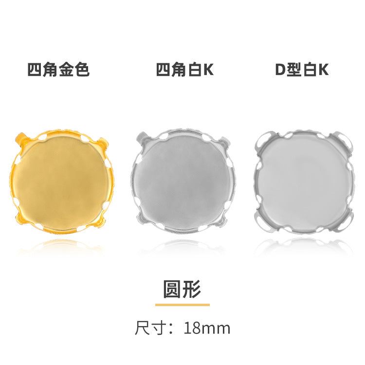 Square steel claw bottom support, not easy to fade, crystal accessories, clothing, shoes, bags, accessories, handmade accessories, square steel claw bottom support