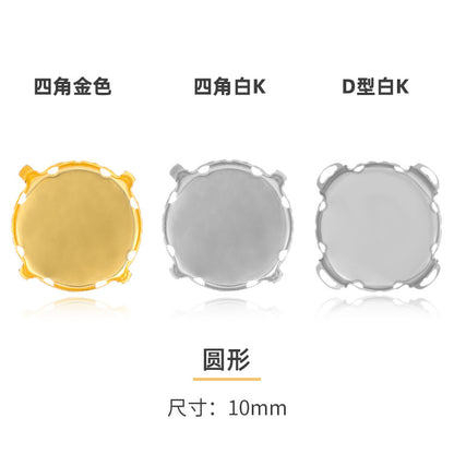 Square steel claw bottom support, not easy to fade, crystal accessories, clothing, shoes, bags, accessories, handmade accessories, square steel claw bottom support