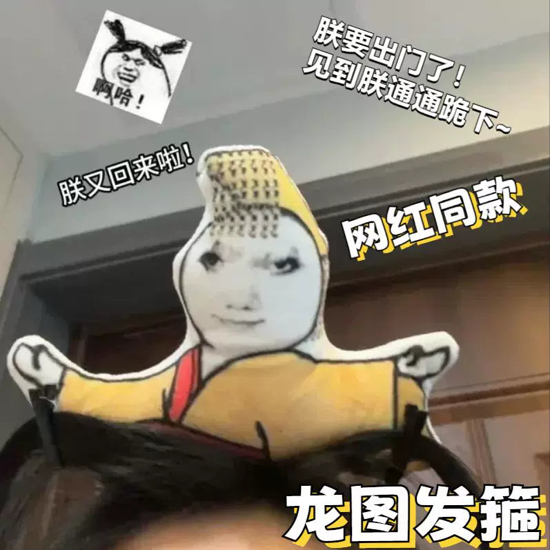 Ratatouille headband, Xiaohongshu, the same style of plush hair dolls, funny bundles, funny hair accessories