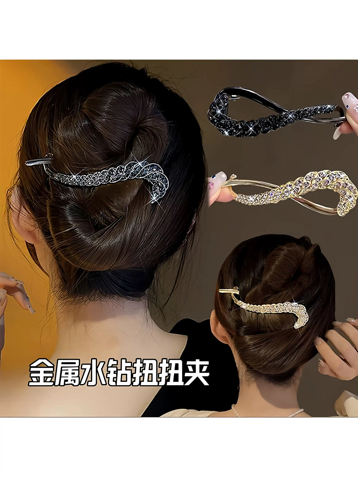 Large size with a sophisticated feel, fully diamond-filled metallic temperament, light luxury twist twist pin, figure-eight hair updo, exquisite headpiece hair accessory for women