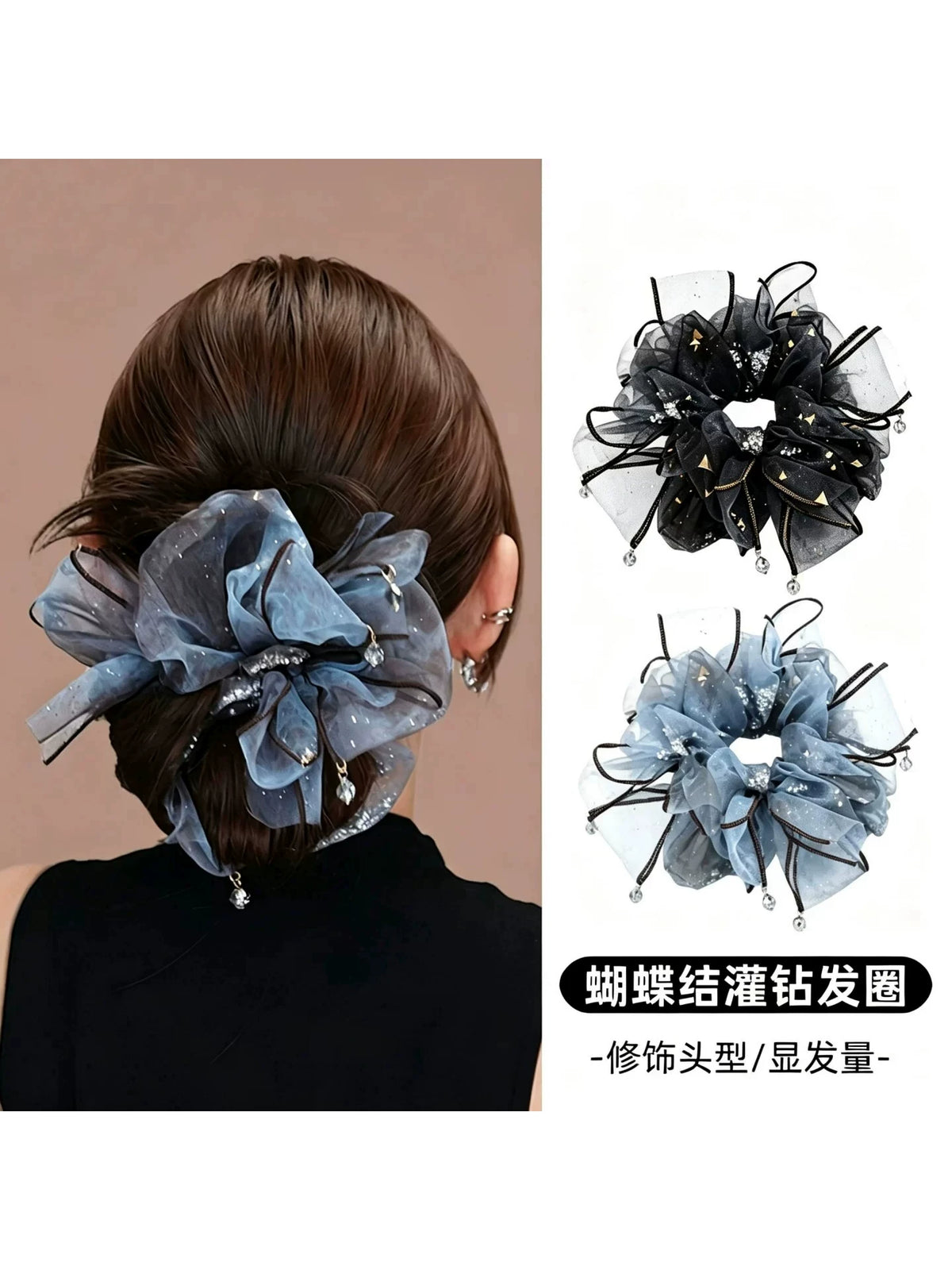 High-end rhinestone mesh bow hair tie for women, high hair volume, elastic sequins for accents, small pendants, hair tie hair accessories