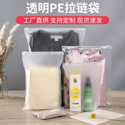 pe拉链袋衣服服装包装袋自封袋塑料袋子袜子收纳袋磨砂拉链袋