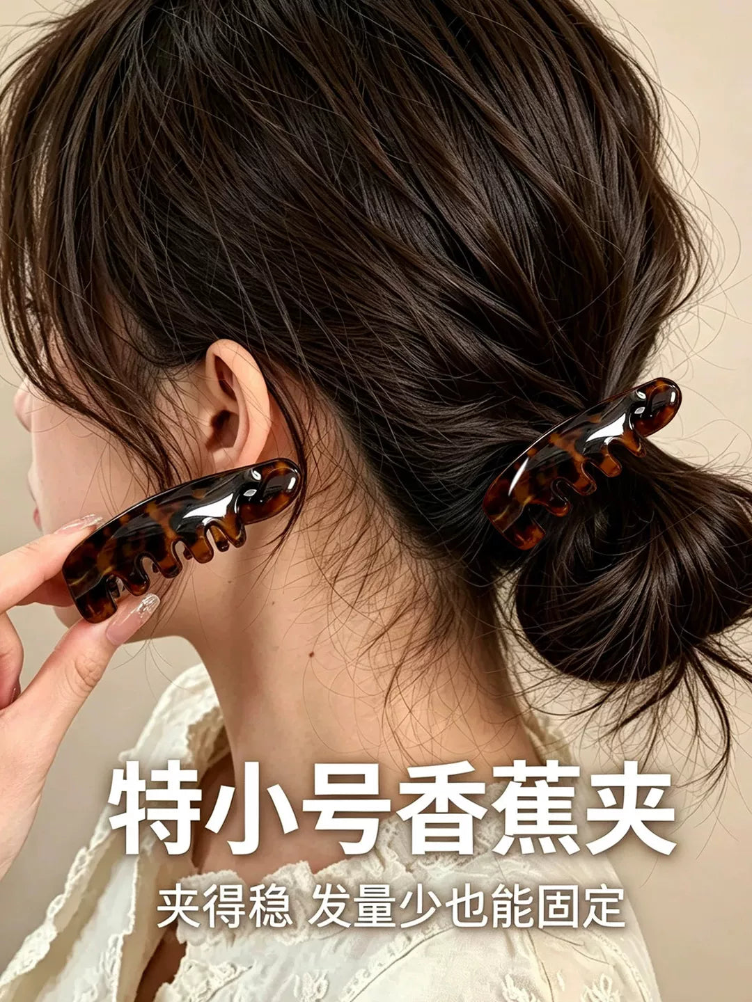 Amber banana clip, extra small size, low hair volume, premium non-slip ponytail twist clip, grab clip, women's back head accessory vertical clip
