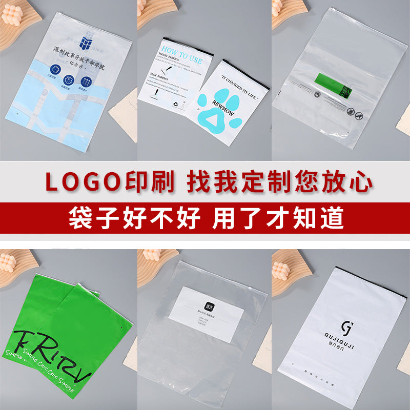 pe拉链袋衣服服装包装袋自封袋塑料袋子袜子收纳袋磨砂拉链袋
