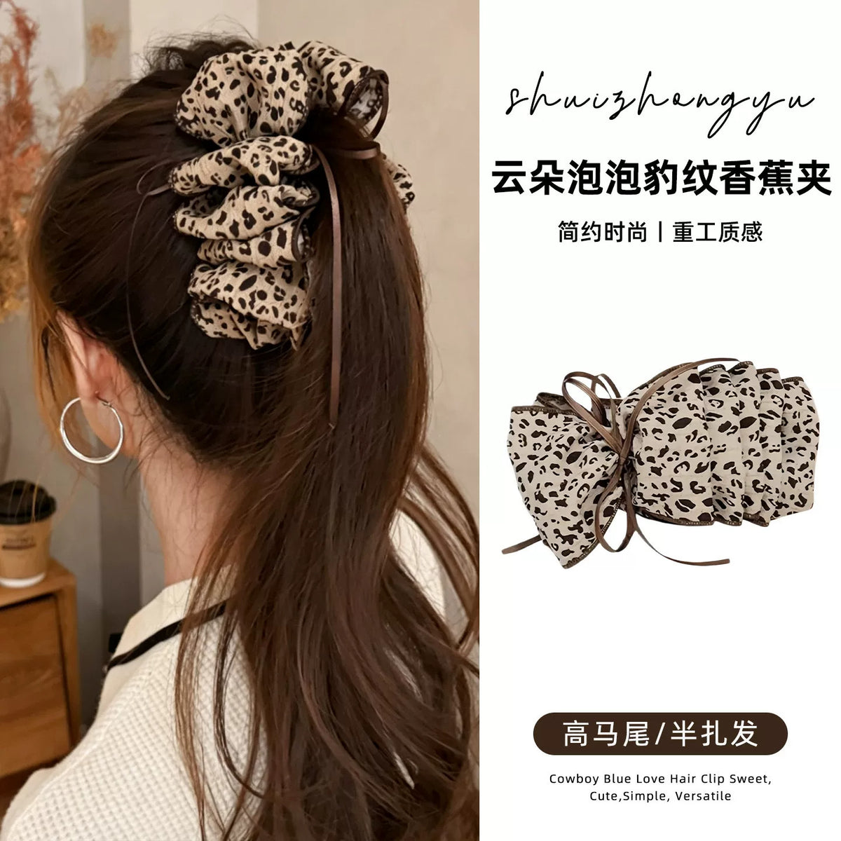 Leopard print banana clips for women, 2026 new high-end vertical hair clips, claw clips, high ponytail hair clips, hair clips, hair accessories
